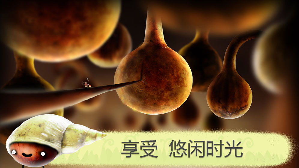 休闲益智