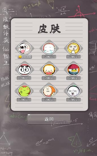 休闲益智