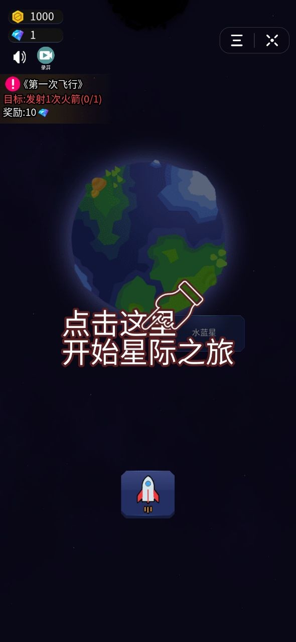 私奔外太空