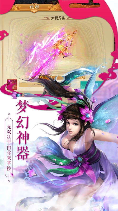 角色扮演