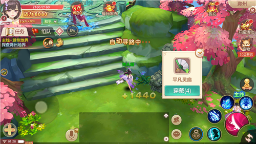 角色扮演
