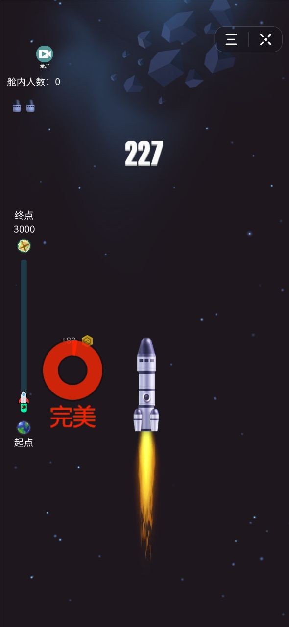 私奔外太空