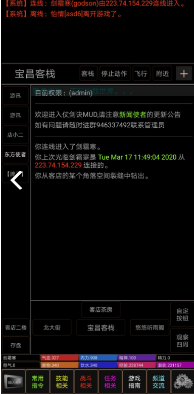 角色扮演