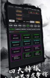 放置剑气除魔破解版