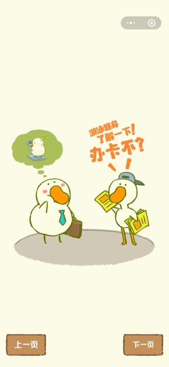 模拟经营