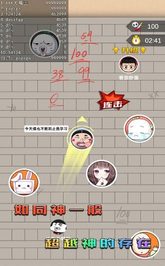 休闲益智