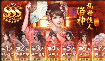 三国时代加强版