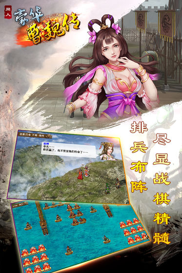 同人战棋豪华曹魏传2020