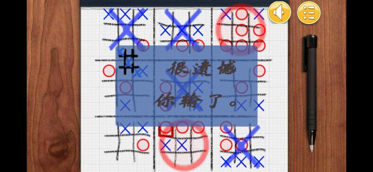 嵌套井字棋