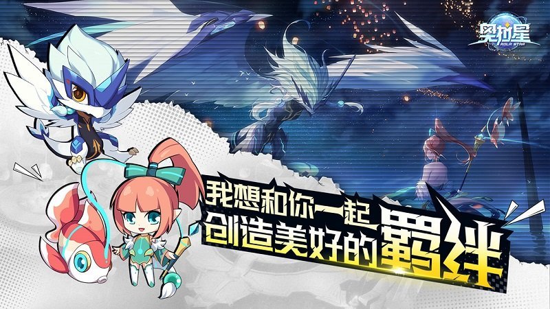 奥拉星返利版