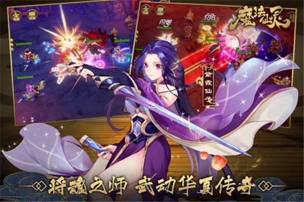 魔法仙灵修仙版