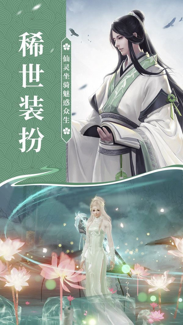 剑玲珑之仙魔乱斗