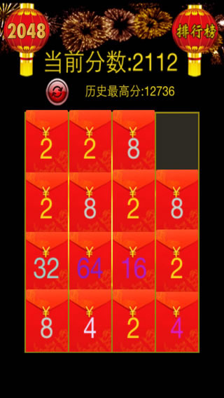 禅意2048红包版