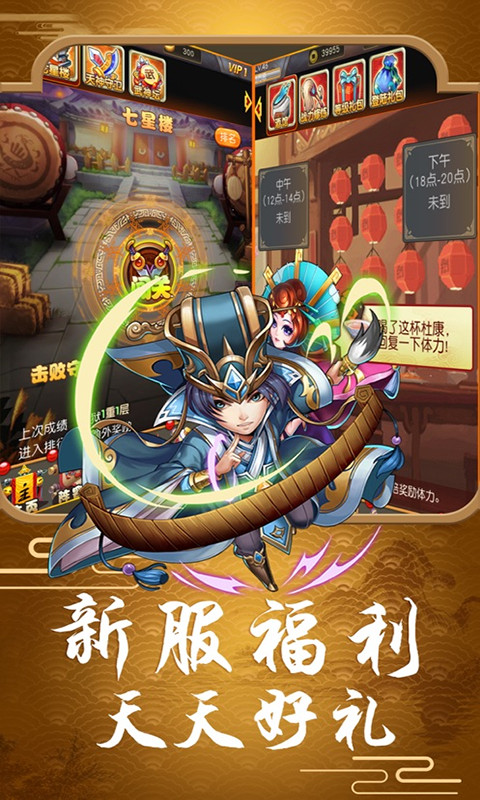 少年梦三国2变态版