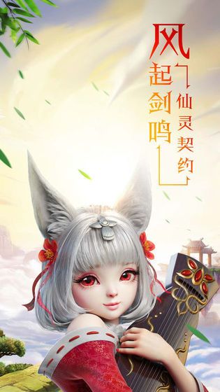 青丘狐仙传