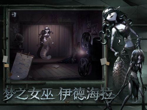 第五人格咪噜版