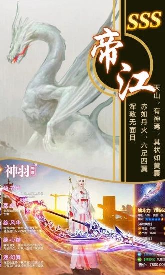 青云传之山海经2020