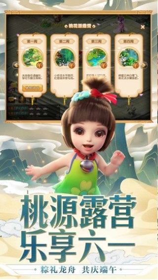 角色扮演