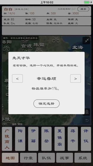 三国英雄坛1.5.2.0