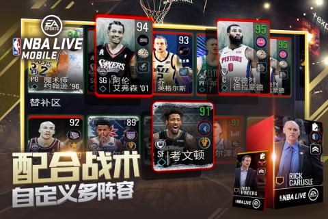 nba经理游戏