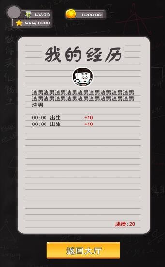 休闲益智