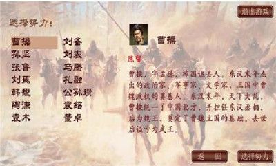 袖里三国破解版