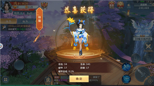 角色扮演
