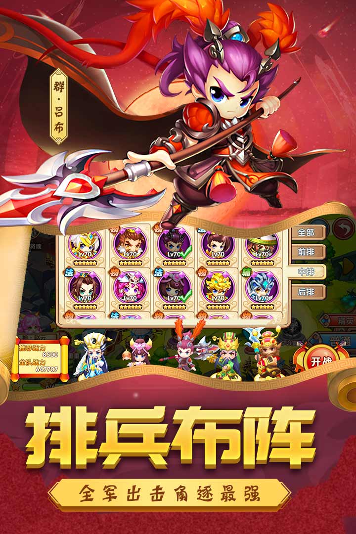 角色扮演
