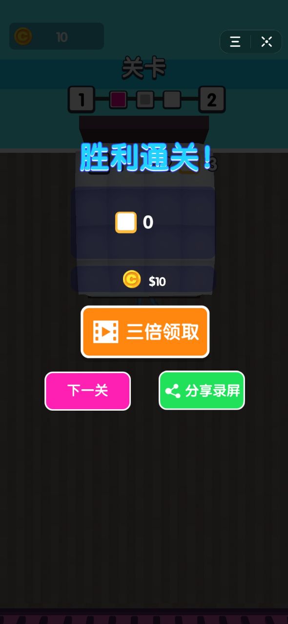 休闲益智