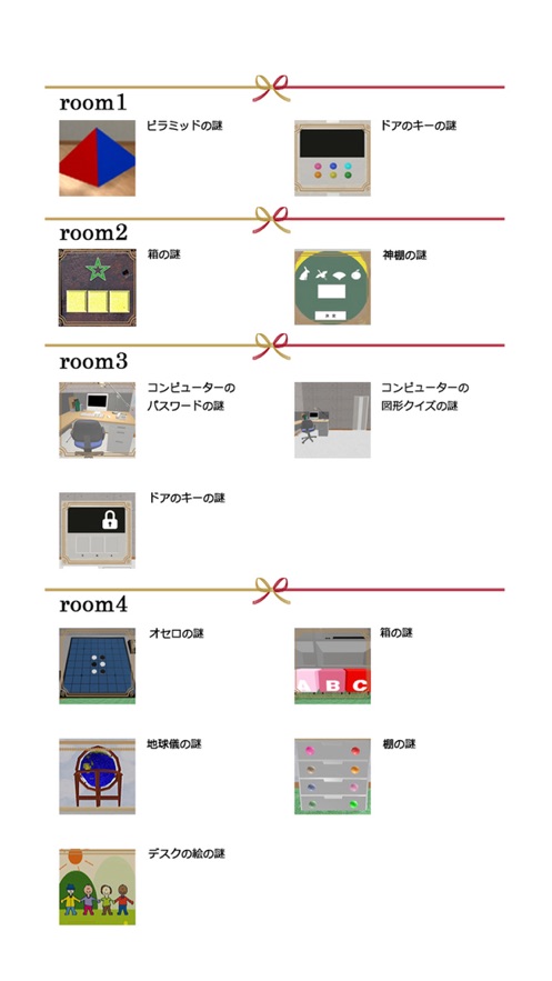 逃出三角形房间