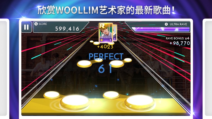 SuperStar WOOLLIM苹果版