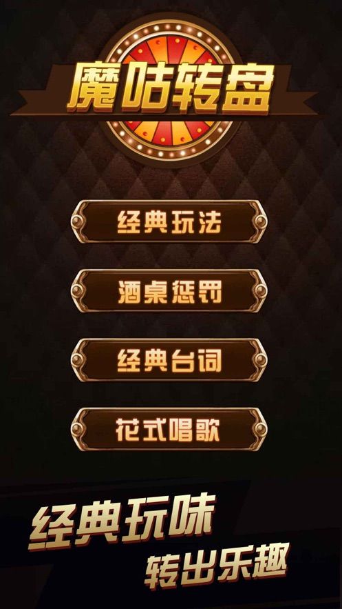 休闲益智