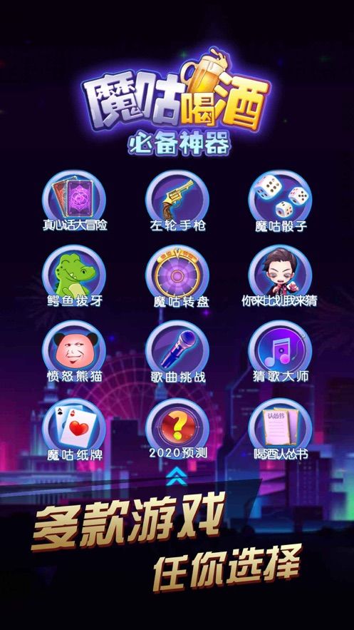 休闲益智