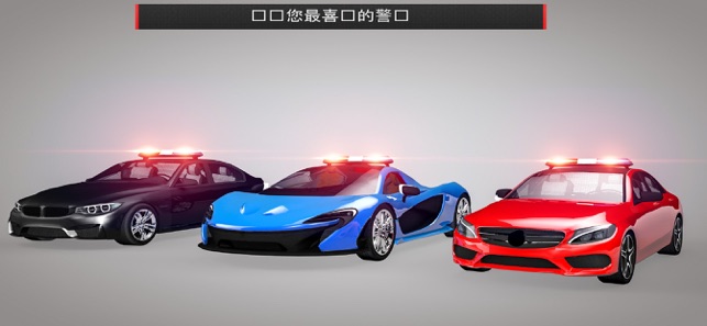 警车驾驶学校2020