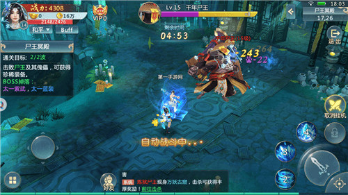 角色扮演