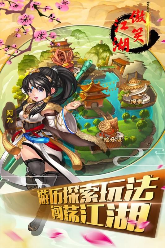 傲笑江湖绝世武仙星耀版