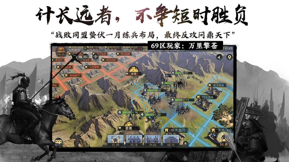 三国时代策略版