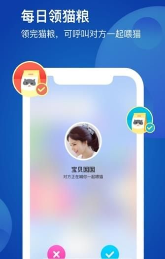 恋爱星球APP