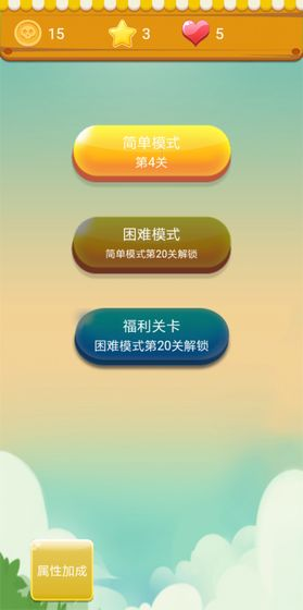 休闲益智