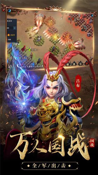 明星版放置三国