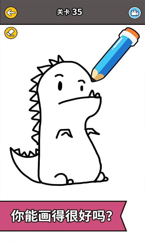 休闲益智