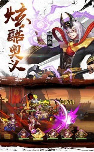 武神默示录激斗三国