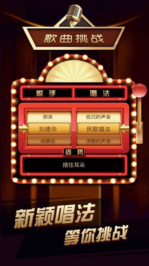 休闲益智