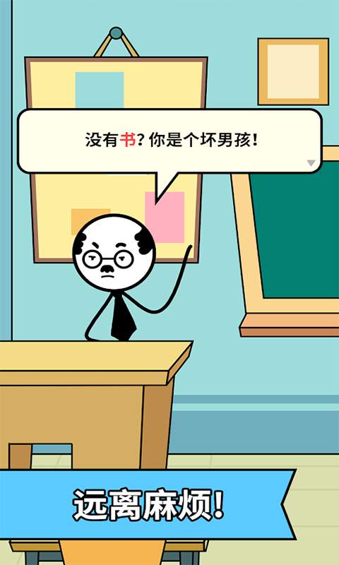 休闲益智