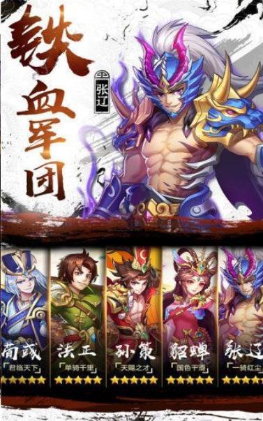 武神默示录激斗三国