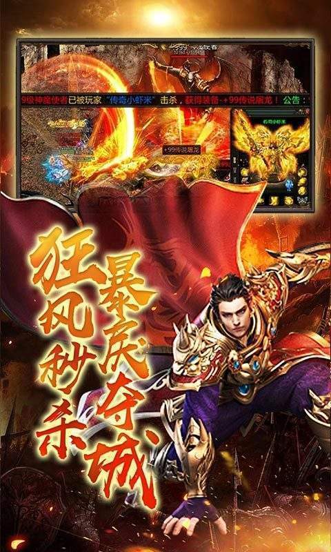 魔窟战域合击