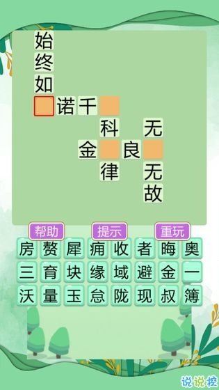 状元挑战冲冲冲