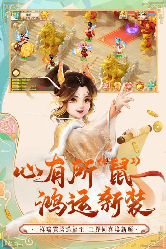 龙族大话西游