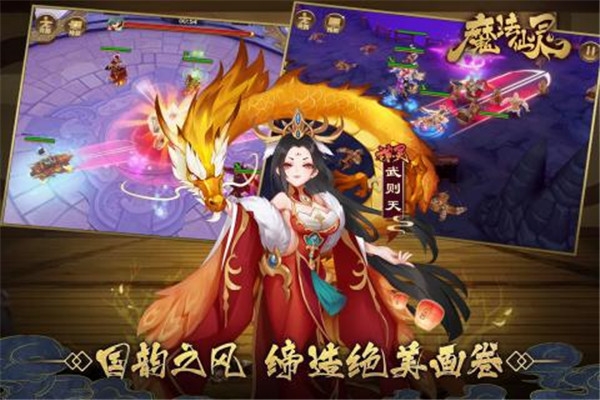 魔法仙灵修仙版