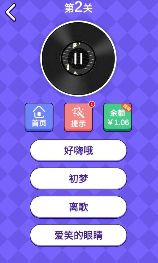 听曲猜歌名